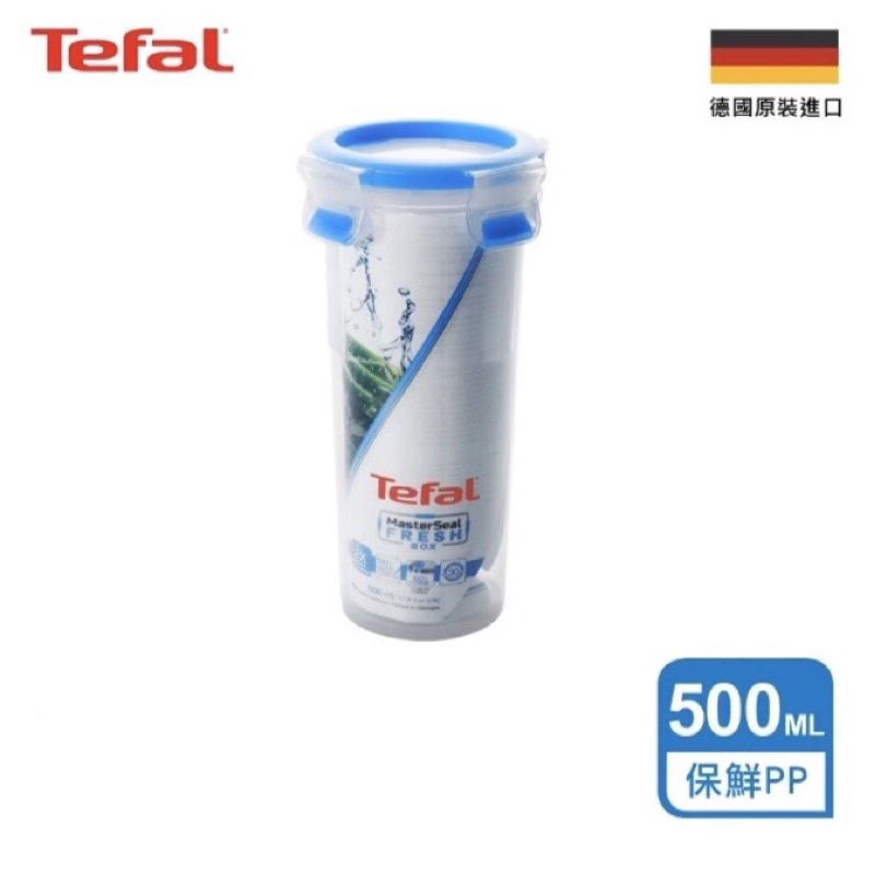 現貨優惠🛍特福Tefal PP保鮮盒 圓形500ml 全新 現貨