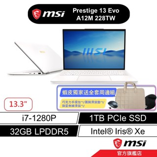 msi 微星 Prestige 13Evo A12M 228TW 13吋 商務筆電 12代i7/32G/1TB SSD