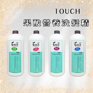 BOAS-TOUCH 情人百分百 果酸營養洗髮精 """無附壓頭""" 2000ml【風行小舖】