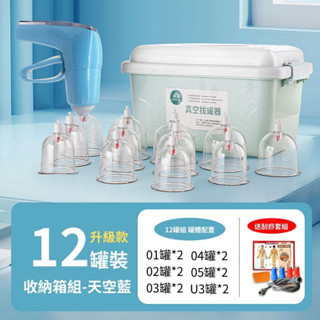 【現貨】精品豪華款 手動拔罐 12罐升級款拔罐器 24罐豪華款 拔罐槍 矽膠拔罐 真空拔罐組 拔罐杯 防暴 加厚 加大