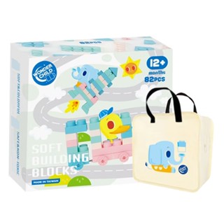 臺灣 Wonder Child 馬卡龍軟積木-82PCS (新款小車車)【送收納袋】