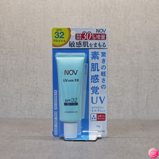 【公司貨/完整包裝】NOV 娜芙 防曬水凝乳 增量瓶 SPF32 PA+++ (日本原裝進口)