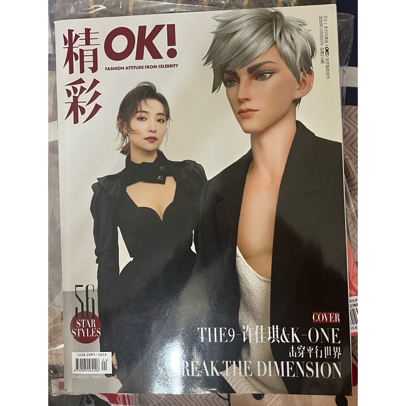 THE9 許佳琪 许佳琪 写真集 あつく