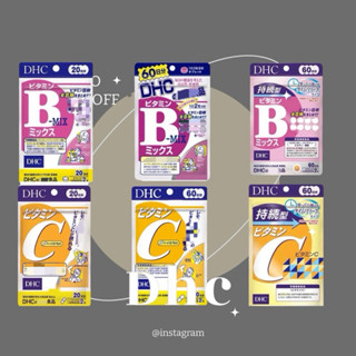 現貨 日本 DHC維他命C系列 維生素C 維他命B B群 免運