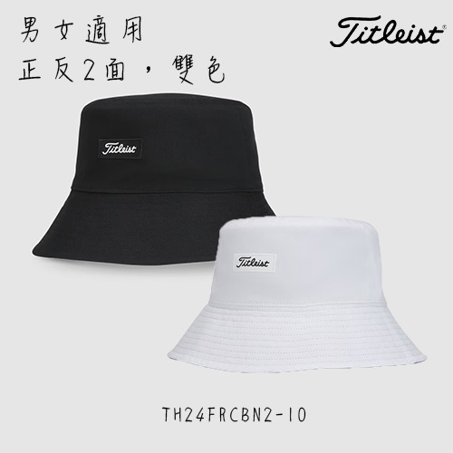 ＊立航高爾夫＊Titleist男女適用 雙面抗UV漁夫帽 #TH24FRCBN2-10,黑/白 球隊禮品