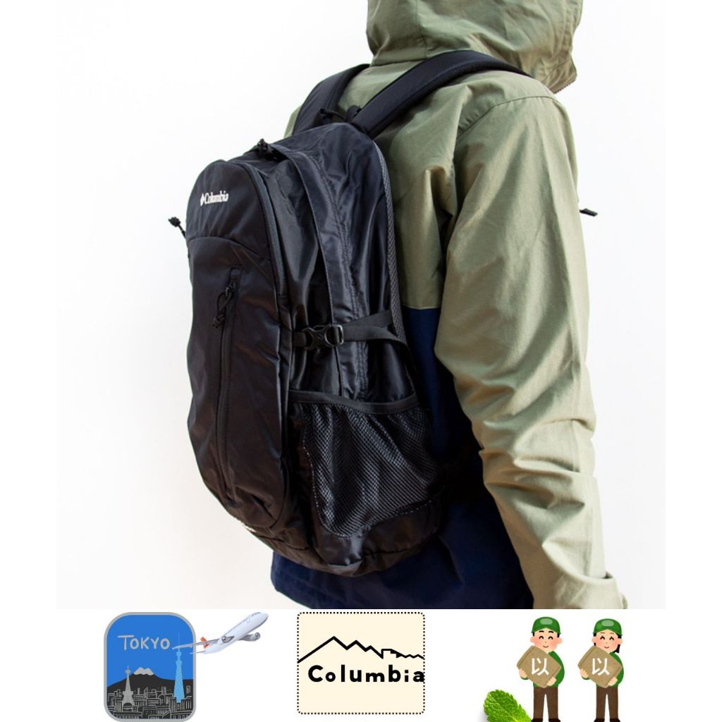 Columbia JP 🚚蝦皮/超商免運✈️日本代購 後背包 25L 哥倫比亞 學生上課後背包約46x30.5x19cm