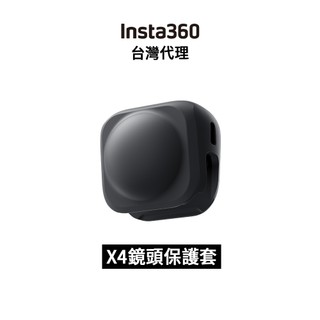 Insta360 X4 鏡頭保護套 Lens Cap 先創代理公司貨 分期0利率
