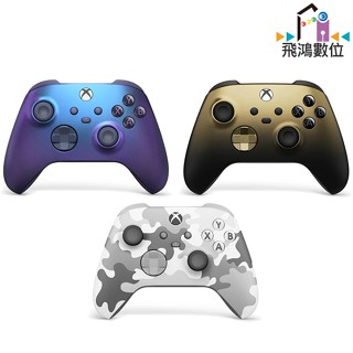 XBOX Series S 手把 原廠無線控制器 藍芽手把 極光紫 闇影金 極地行動【飛鴻數位館】