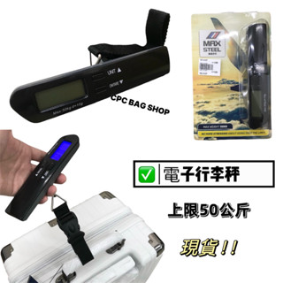 (現貨-快速出貨) 上限50公斤 手持式電子秤 行李箱秤 行李秤 電子行李秤 旅行箱電子秤