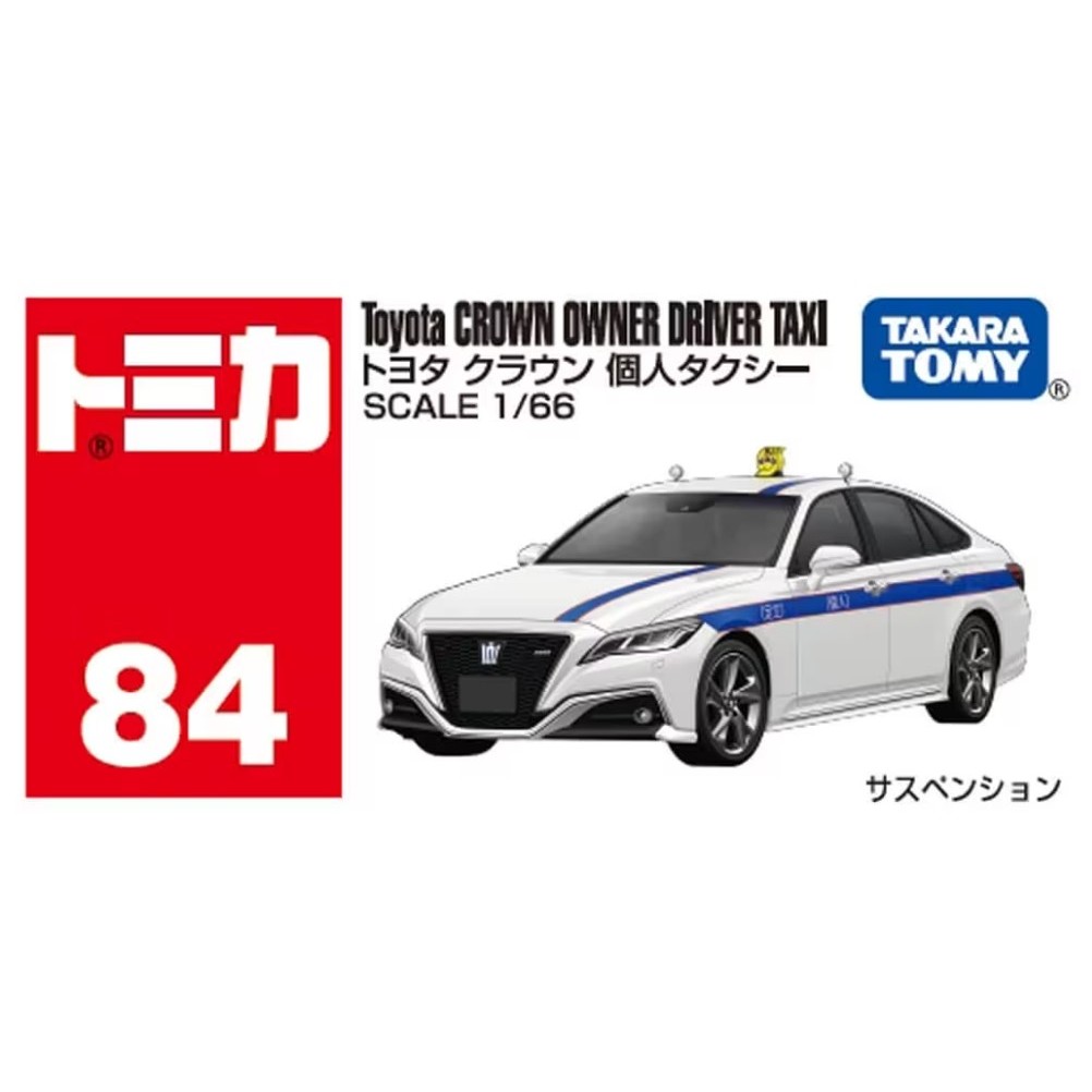 TOMICA 多美小汽車 N0.84 豐田 Crown Owned計程車