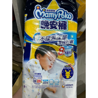 可集點 滿意寶寶 晚安褲 寶可夢 滿意寶寶 兒童系列晚安褲 (男）（XL~XXL) （褲型尿布/紙尿褲)