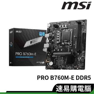 MSI微星 PRO B760M-E DDR5【M-ATX】/1700腳位/主機板