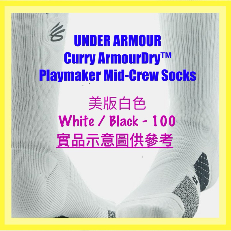 UA Curry ArmourDry™ Playmaker Crew Socks 柯瑞 庫里 運動襪 球襪 正品 SOX