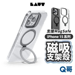 laut 萊德 磁吸 支架 保護殼 適用 iphone 15 pro max plus 透明殼 手機殼 laut010