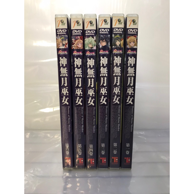 神奈月の巫女】DVD BOX 神無月巫女DVD的價格推薦- 2024年9月
