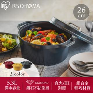 IRIS OHYAMA COTOCO 萬用無水調理鍋 26cm MKSN-S26(露營)