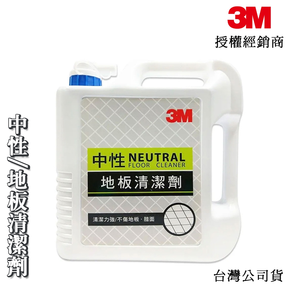 3M 中性地板清潔劑/1加侖 中性配方不傷害地板 可洗硬質地板 台灣公司貨