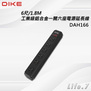 【DIKE】6尺/1.8M工業級鋁合金一開六座電源延長線(DAH166)