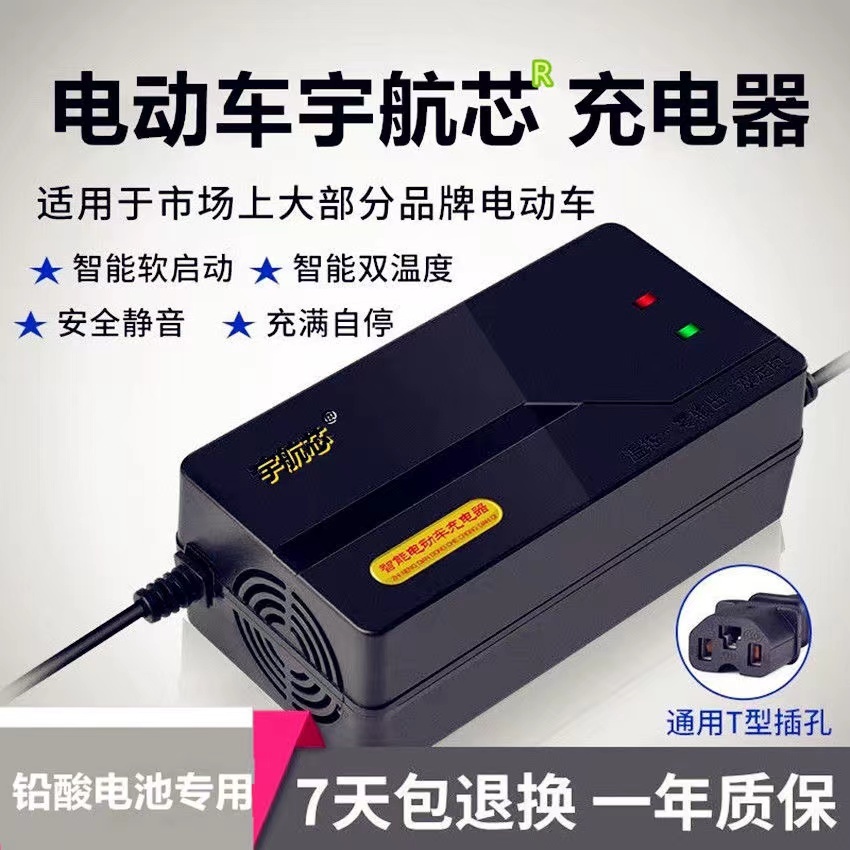 電動車鉛酸超威電瓶充電器48V 8AH 60V 20AH 72V愛瑪小刀金彭新日通用電動車充電器