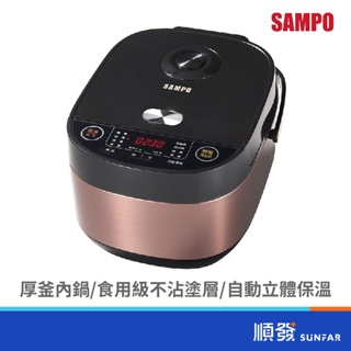 SAMPO 聲寶 KS-BY18Q 10人份 微電腦 110V 能效2級 電子鍋