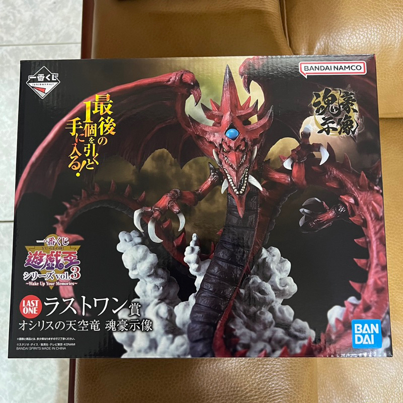 ［出清特價］遊戲王 一番賞 最後賞 天空龍 全新未拆 日版 （自取有優惠）