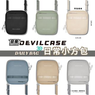 Devilcase 惡魔 日常小方包 側背包 單肩包 隨身包 收納包 背包 機能 多工能 手機包 揹包 側揹 方包