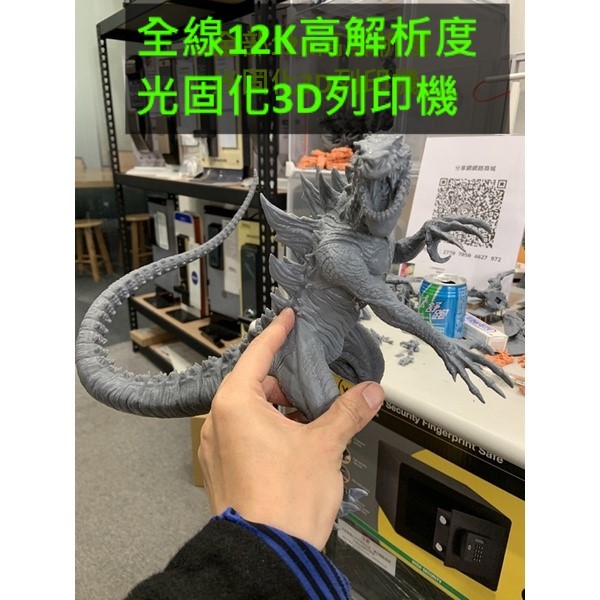 (Tazo工坊) 3D列印代客列印(可建模) 光固化,7日出貨 專精公仔微縮人形怪獸 學生專題 産品打樣 小型量產