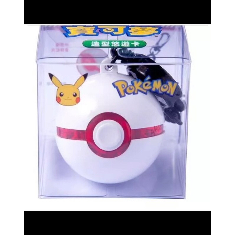 Pokémon 寶可夢造型悠遊卡-3D紀念球（現貨）
