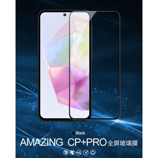 鋼化膜 Amazing CP+PRO 防爆鋼化玻璃貼 NILLKIN SAMSUNG 三星 Galaxy A35 5G