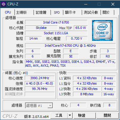 Intel六代 I7 6700主機