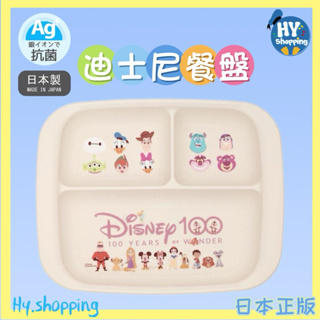 現貨‼️日本正版迪士尼100週年餐盤迪士尼餐盤兒童餐盤