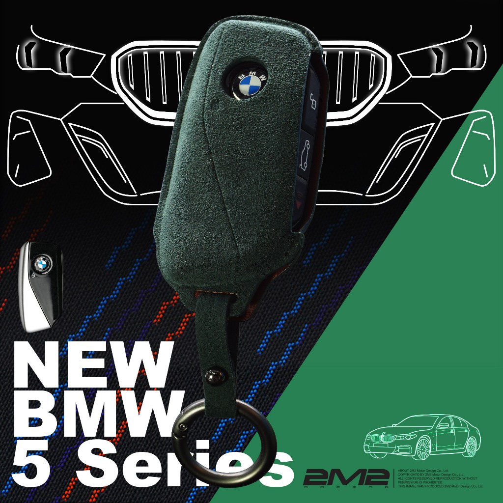 2023-2025 BMW 5 520i G60 i5 M60 G61 G68 寶馬 鑰匙套 鑰匙皮套 鑰匙殼 鑰匙包