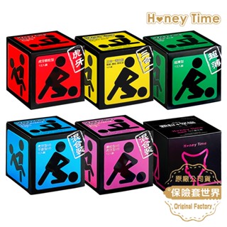 Honey Time【來自全球第一大廠】保險套6球組/12入×6款【保險套世界】