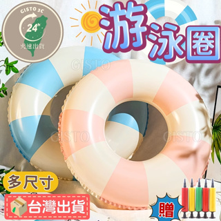 【質感加厚加大 贈充氣桶】游泳圈 泳圈 造型泳圈 藍色條紋泳圈110帶把手 泳圈 成人泳圈 大泳圈 小泳圈