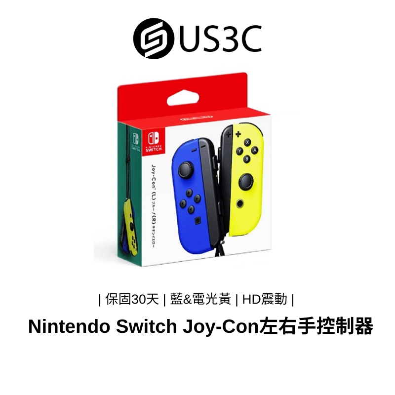 Nintendo Switch Joy-Con左右手控制器-藍&amp;電光黃 Switch專用配件 遊戲手把控制器 二手品