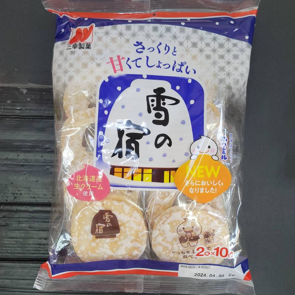 《銀座貓三才》NG 特價 出清 即期品 即期 糖果 泡麵 餅乾 用品  B區 $150以下