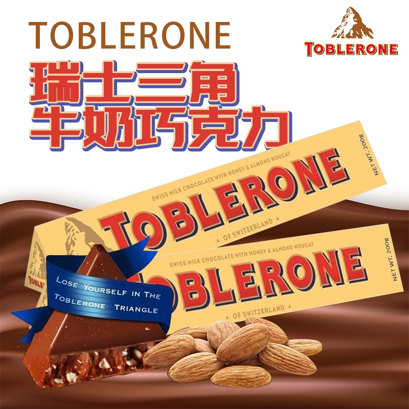 現貨 TOBLERONE 瑞士三角牛奶巧克力 100g 【34723】