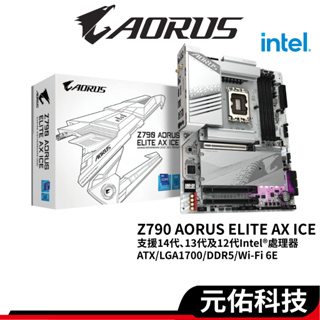 GIGABYTE技嘉 Z790 AORUS ELITE AX ICE DDR5 ATX LGA 1700/主機板
