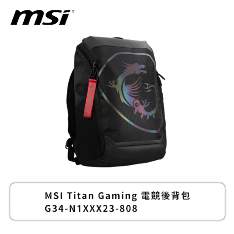☆現貨-全新，便宜出售 MSI Titan Gaming 電競後背包 17吋 大包包 / G34-N1XXX23-808