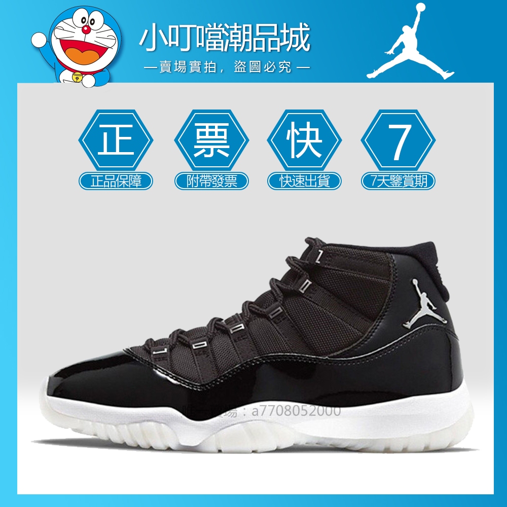 Air Jordan 11 Retro Concord 黑銀 男鞋 康扣 黑紅 aj11 黑白 女鞋 高筒籃球鞋 運動鞋