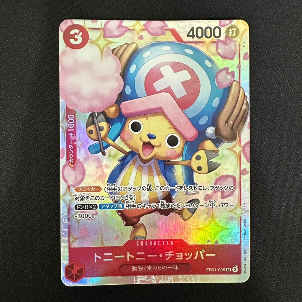 (C) OPCG TCG 海賊王 航海王 EB01-006 SR 多尼多尼・喬巴