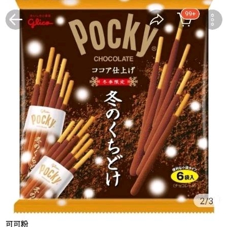日本 固力果 Pocky 格力高  冬季期間限定版巧克力棒 巧克力棒 可可粉 冬季限定巧克力 131g 2024 08