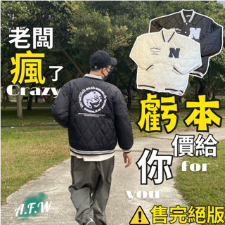 (A.F.W)快速發貨 復古 菱格 棒球外套 鋪棉外套 飛行夾克 N字母 地球 學院風 夾克 重磅 3D 立體 外套