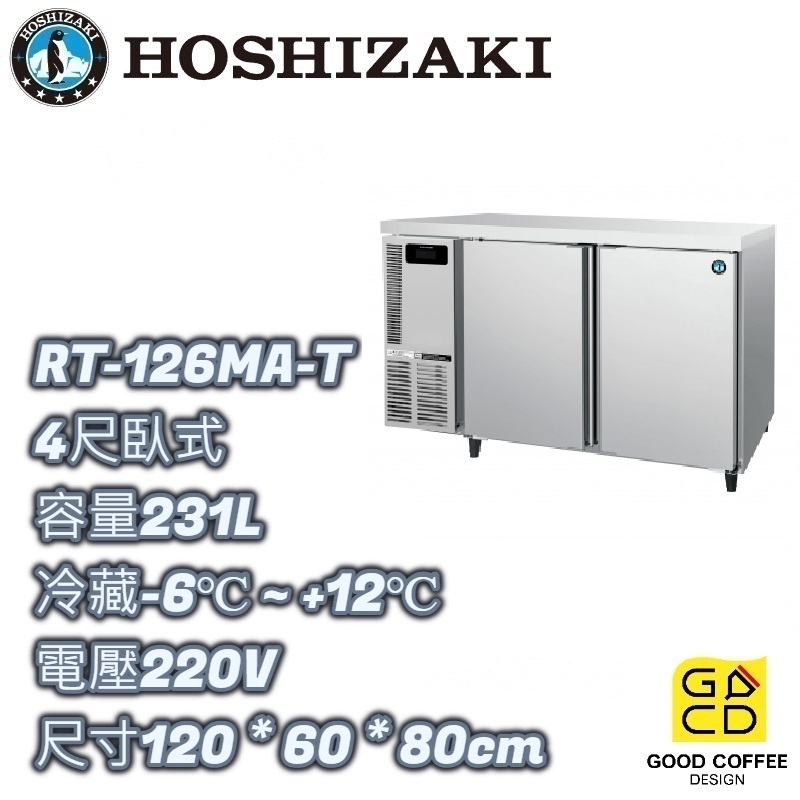 『好咖餐飲設計』Hoshizaki 企鵝牌 RT-126MA-T 4尺工作台冷藏冰箱 營業用 自動除霜 雙北免運