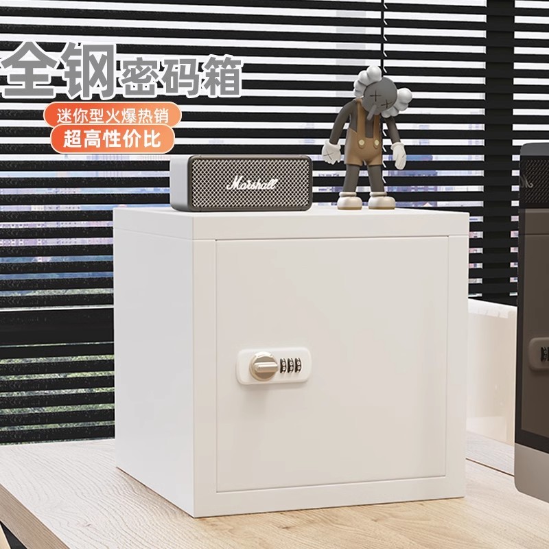 壹品購丨辦公室保險箱 鎖櫃 密碼盒 錢箱 存錢罐 帶鎖 防盜儲物收納箱【爆款熱賣】