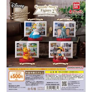 『現貨』迪士尼角色故事書公仔P2 BANDAI 扭蛋 轉蛋 【蛋樂寶】