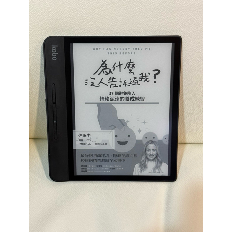 Kobo Forma 8吋 電子書閱讀器 / 32GB / 黑色 / 8" eReader / 32G