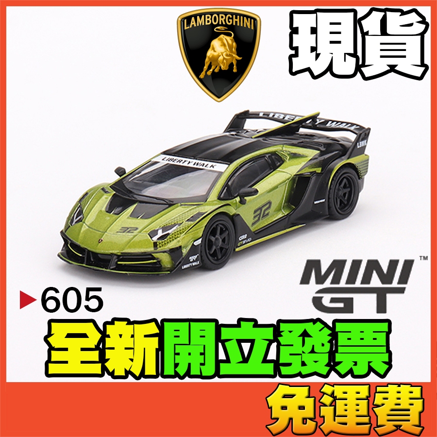 ★威樂★現貨特價 MINI GT 605 藍寶堅尼 大牛 Aventador GT EVO LB MINIGT 玩具車