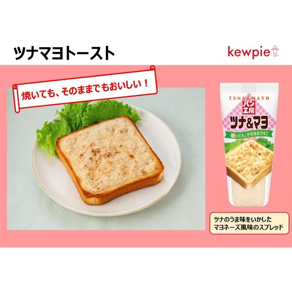 現貨+預購 日本 Q比 kewpie 麵包工房 鮪魚 美乃滋 抹醬 玉米 麵包抹醬