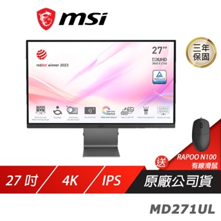 MSI 微星 Modern MD271UL 電腦螢幕 27吋 4K IPS 60Hz 液晶螢幕 電競螢幕 護眼螢幕